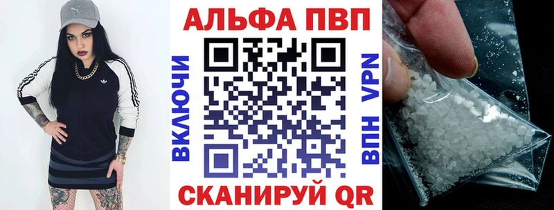 A PVP Соль  Купить закладки  Сургут 
