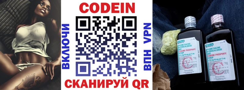 Купить  Сургут  Кодеин Purple Drank 