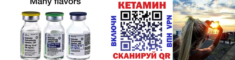 Купить закладки  Сургут  Кетамин VHQ 