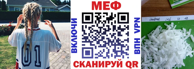 Меф кристаллы Сургут